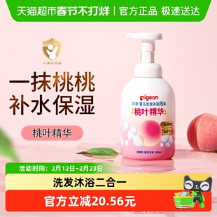Pigeon贝亲儿童桃叶洗发水沐浴露婴儿洗发沐浴二合一桃子水