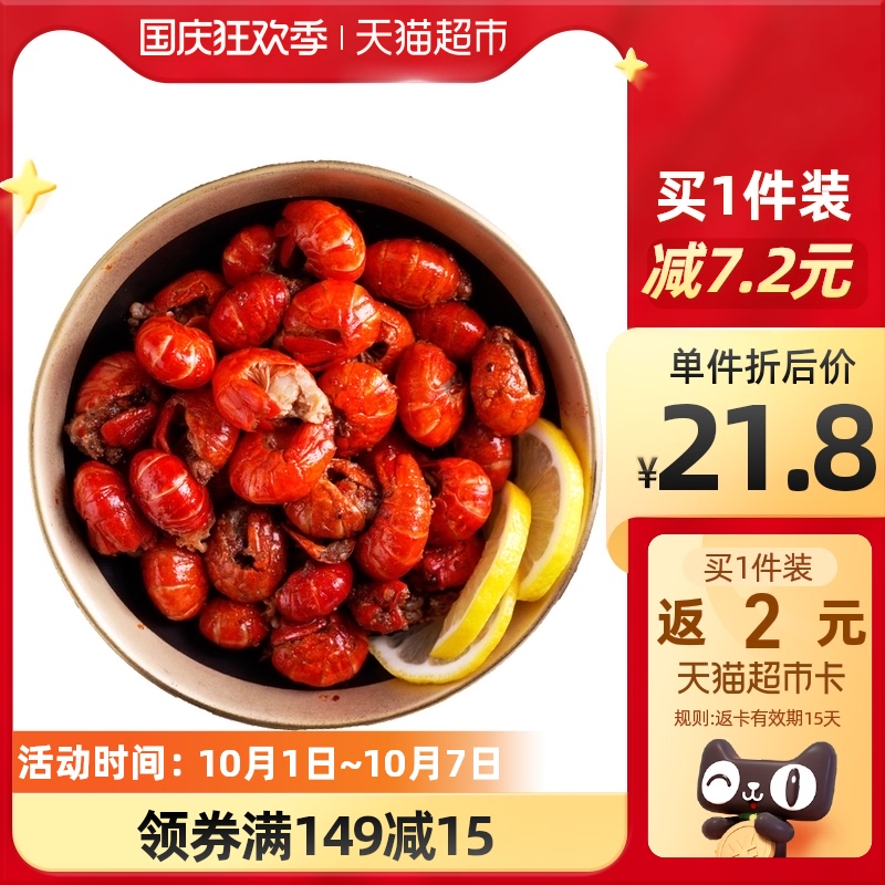 国联冷冻水产麻辣小龙虾虾尾虾球250g预调酱料调料加热即食新虾