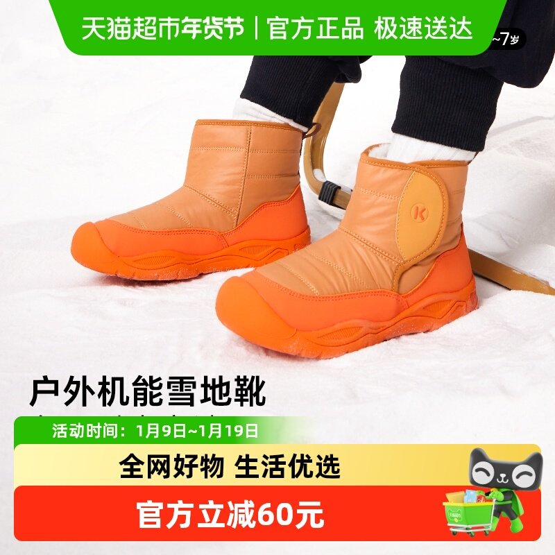 卡特兔户外徒步儿童运动鞋登山鞋秋冬防水防滑高帮加绒儿童棉鞋,童鞋/婴儿鞋/亲子鞋,雪地靴,淘宝优惠券,粉丝福利购,淘宝优惠卷