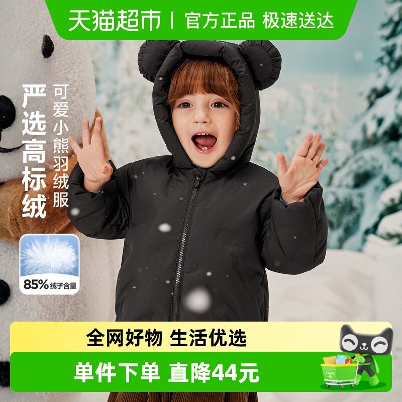 迷你巴拉男女轻薄羽绒服