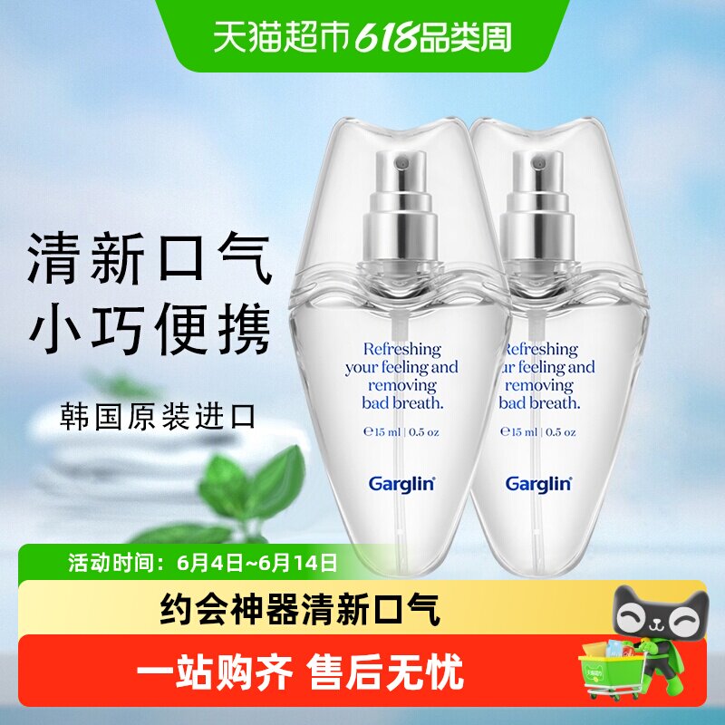 佳口林口喷清新口气便携小巧口腔清新喷雾持久留香口腔喷雾2支装