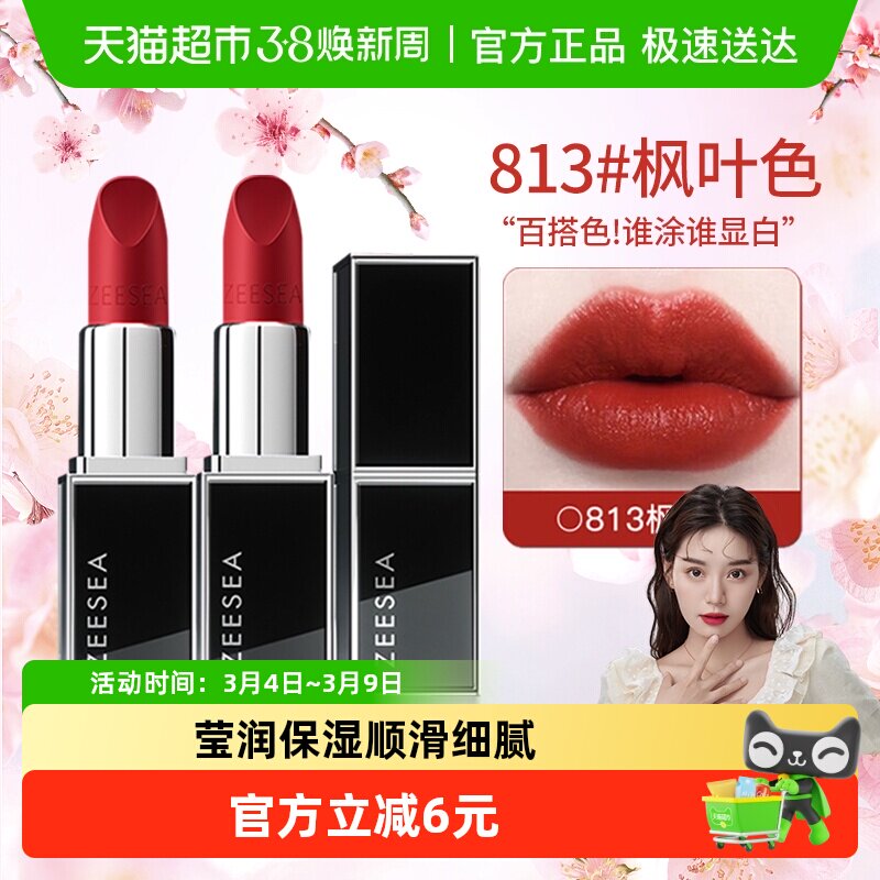 ZEESEA滋色黑管口红女滋润保湿平价小众品牌奶茶豆沙色持久显色