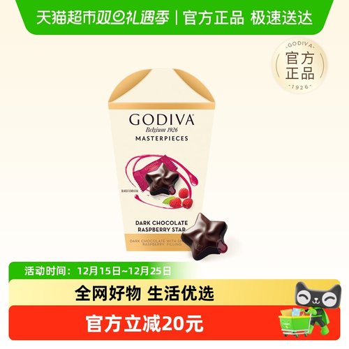 GODIVA歌帝梵礼物零食巧克力