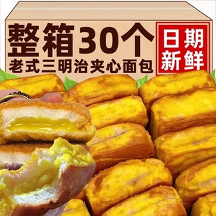 老式三明治面包奶黄味香芋味夹心吐司早餐小时候味道怀旧网红面包