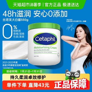 推薦 絲塔芙大白罐保濕 身體乳潤膚乳液 寶寶樹 不含煙酰胺