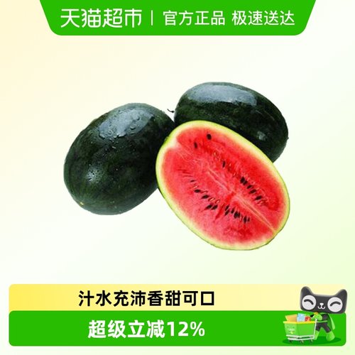 新鲜清甜多汁黑美人西瓜