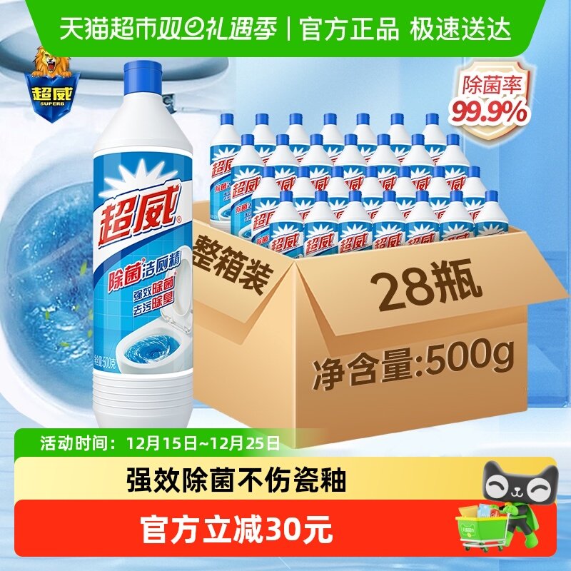 超威除菌洁厕灵整箱批