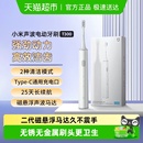 小米米家声波电动牙刷T300充电式 智能扫振Pro七夕送男女情侣礼物