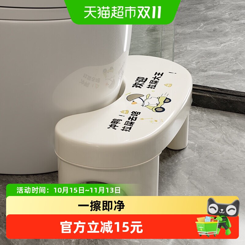 星优马桶凳脚凳厕所蹲坑塑料加厚脚踩小凳子儿童卫生间垫脚拉屎凳