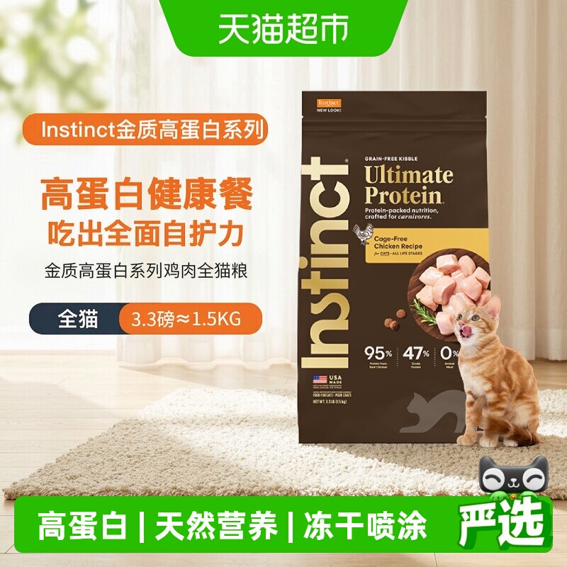 百利金质高蛋白猫粮1.5kg 198.9元 - 86线报