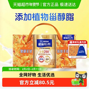 雀巢怡养金装健心中老年营养牛奶粉800g礼盒