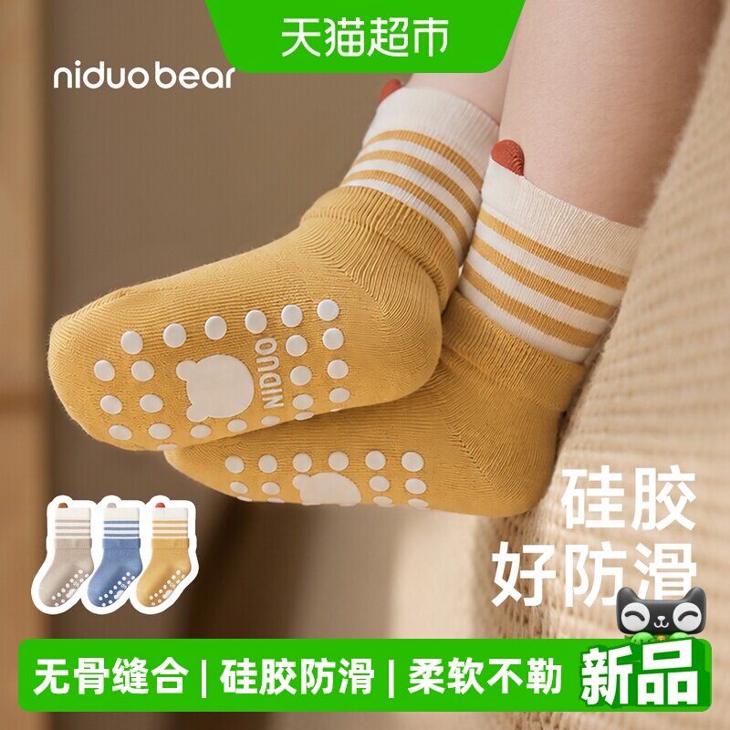 尼多熊宝宝秋冬棉袜防滑袜子