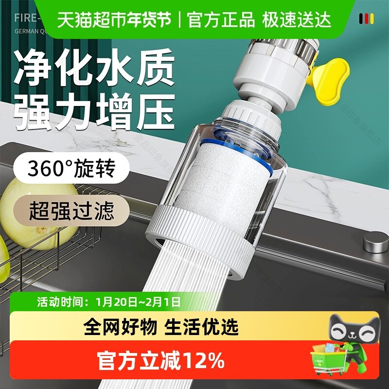 水龙头过滤器万能通用厨房防溅水神器延伸器家用自来水过滤器套嘴,家装主材,过滤器/净水器,淘宝优惠券,粉丝福利购,淘宝优惠卷