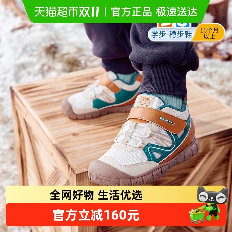 Dr.Kong����ʿ������Ůͯ��ů��ĥ���ж�ͯ��Ь�������ѧ��Ь 170.05Ԫ