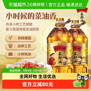 金龙鱼外婆乡小榨菜籽油菜油6.28L*2桶