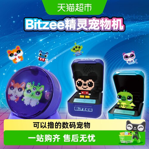 spinmaster比斯宠物机电子玩具