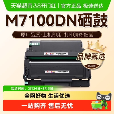 图盛适用奔图M7100DN粉盒M7200FDN M7300FDW硒鼓M7000DW碳粉TO400