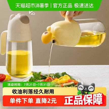 双枪油壶厨房家用倒油瓶不挂油大容量防漏油罐壶玻璃油瓶调料瓶