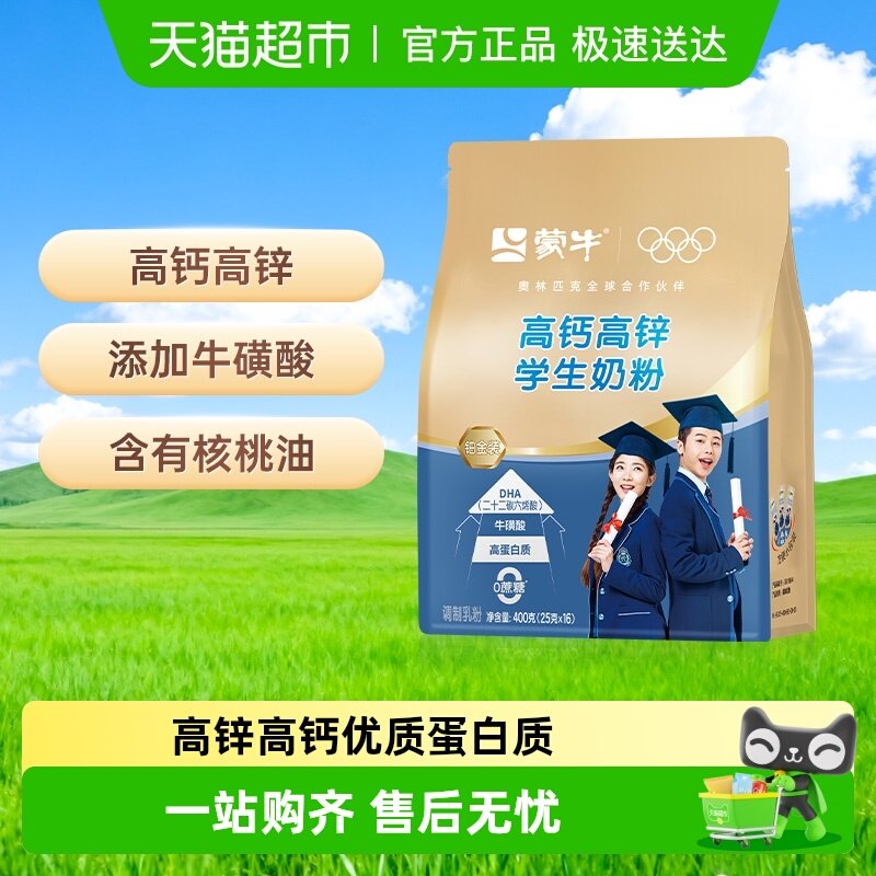 ��ţ��ͯѧ��������ɳ��߸Ƹ�п�̷�Ӫ�����ţ�̱�Яװ 29.9Ԫ