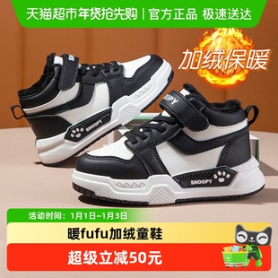 史努比童鞋儿童加绒板鞋男童二棉鞋2025新款秋冬保暖棉鞋滑板鞋潮