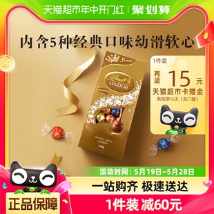 Lindt瑞士莲软心精选巧克力分享装 行货 正品 600g零食喜糖