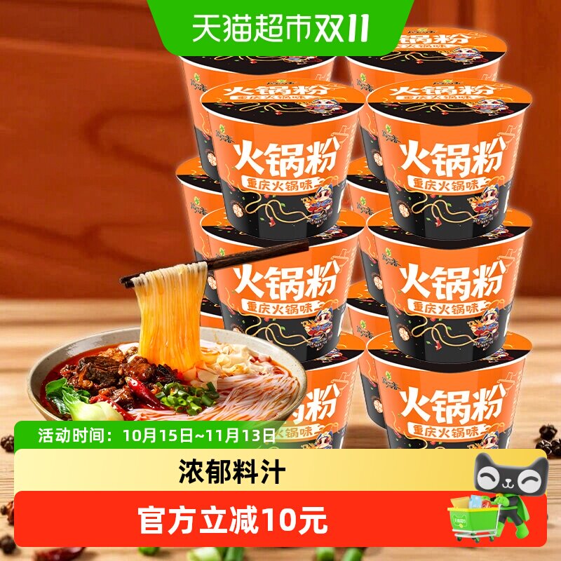 稻花香牛肉火锅味粉丝方便面泡面106g*12桶装速食酸辣粉夜宵