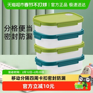 茶花分隔便当盒1100ml*4个微波炉加热安全方便冷热干净无异味饭盒