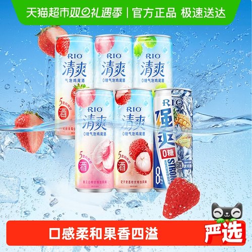 RIO锐澳清爽预调酒330ml×6罐