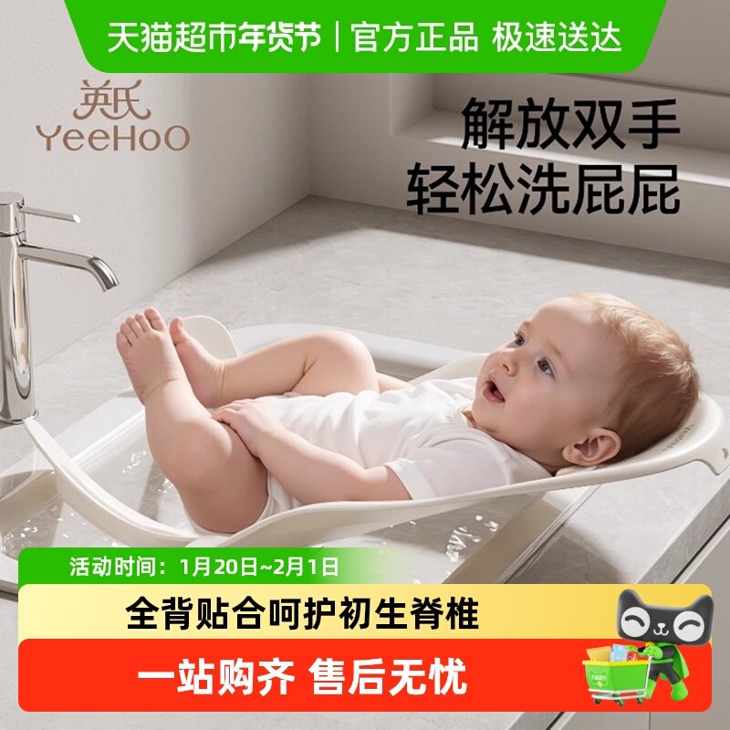 英氏婴儿洗屁股神器支架洗PP浴架新生儿童洗澡躺托男女宝宝洗屁屁,婴童用品,浴盆/浴桶,淘宝优惠券,粉丝福利购,淘宝优惠卷