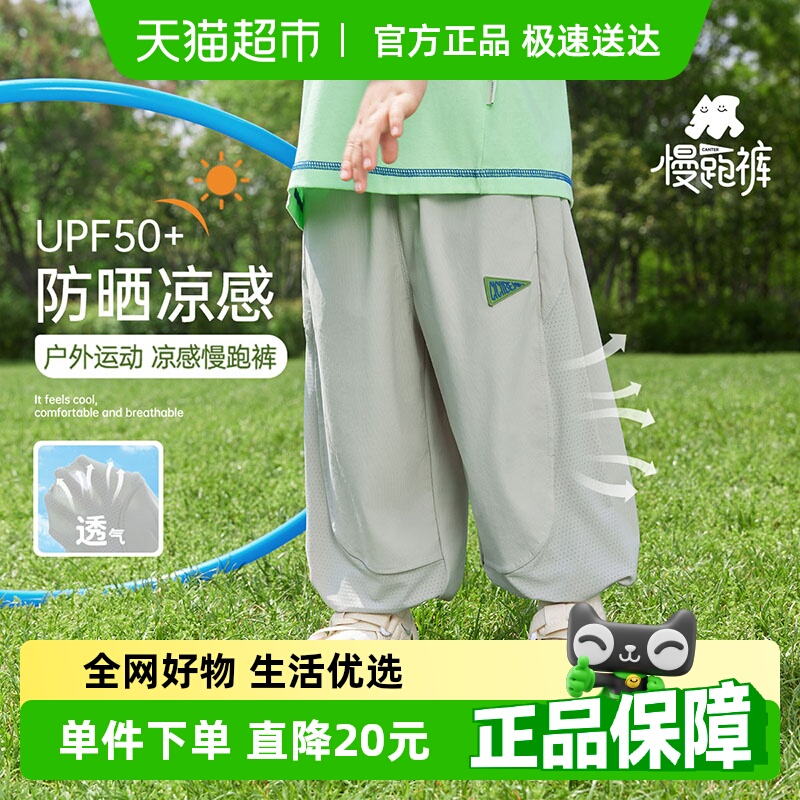 [凉感防晒速干]齐齐熊男童防蚊裤夏季宝宝裤子薄款儿童运动裤冰丝