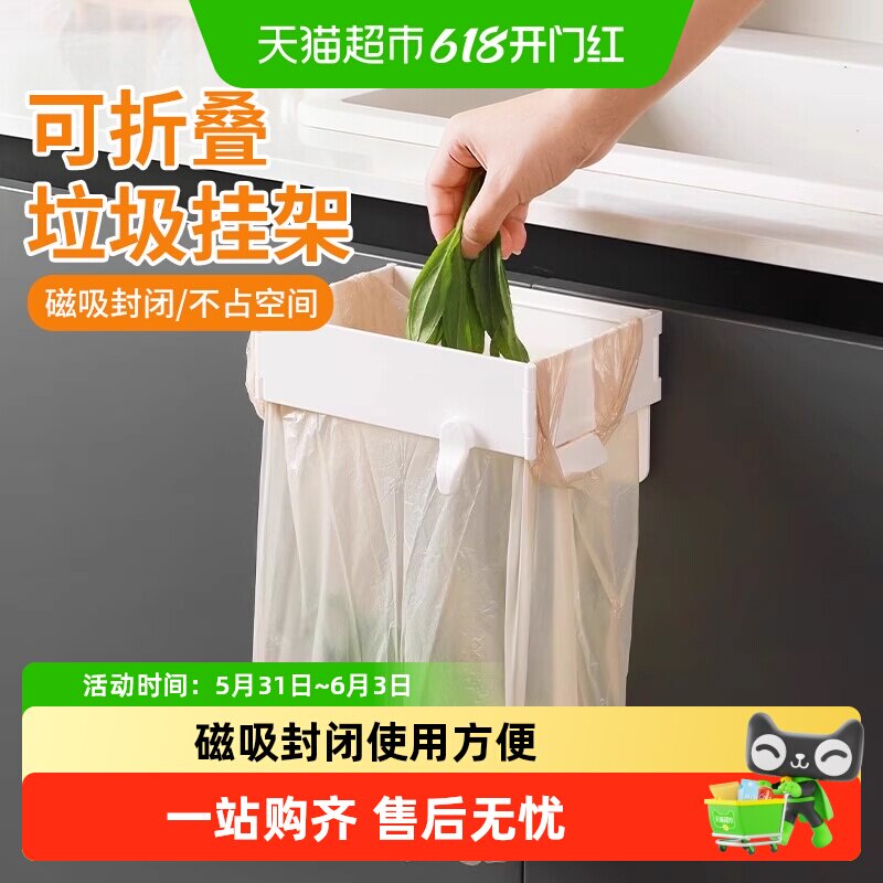 磁吸可折叠垃圾架壁挂垃圾桶挂式橱柜厕所桌面折叠收纳垃圾袋支架
