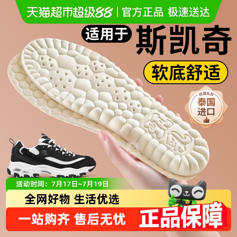 JvBV适用于斯凯奇鞋垫女软底舒适