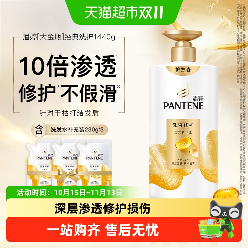 潘婷护发素发膜润发乳修护女水润滋养柔顺顺滑改善毛躁干枯正品