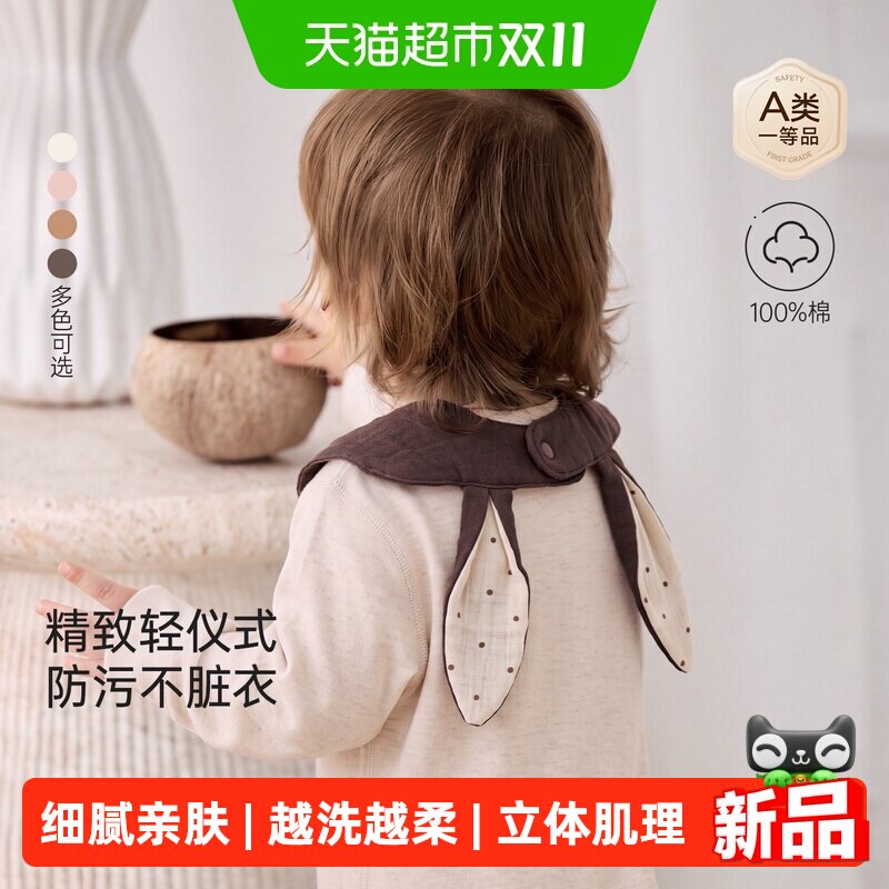 babylove新生儿花瓣围嘴纯棉纱布a类口水巾防吐奶兔耳朵宝宝围兜