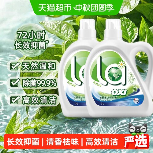 威露士la有氧洗除菌洗衣液12斤