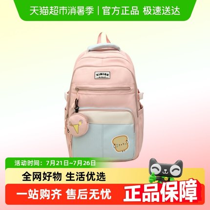 新款简约潮流双肩包高颜值初中高中女生大容量卡通书包大学生背包