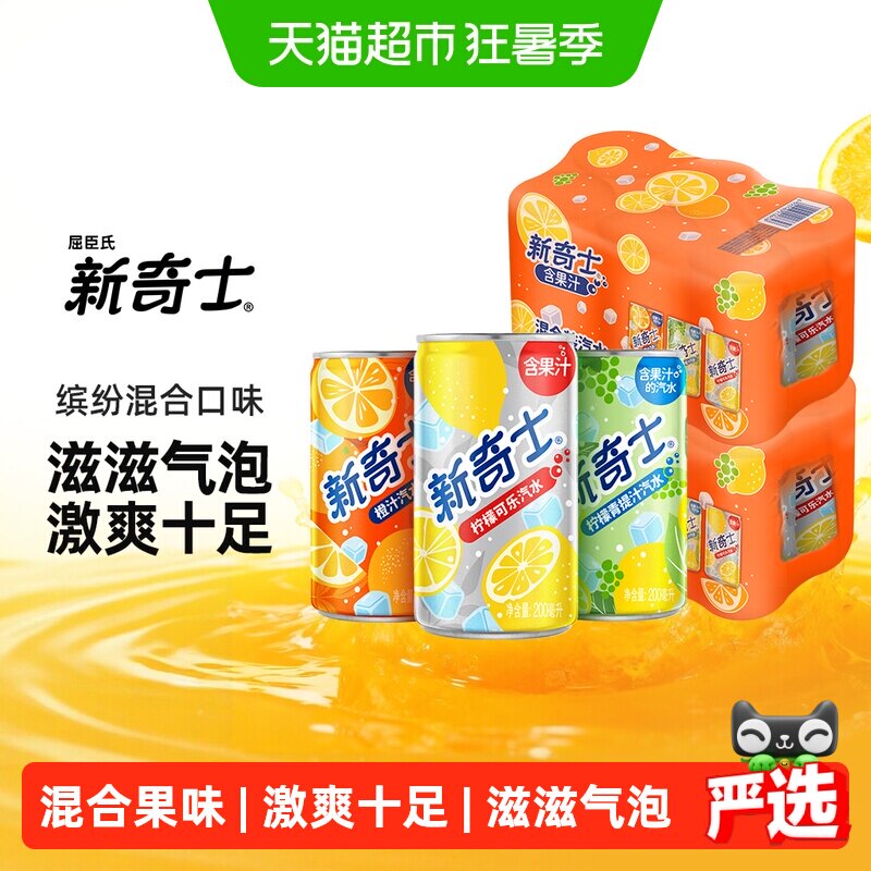 屈臣氏混合口味汽水200ml*12