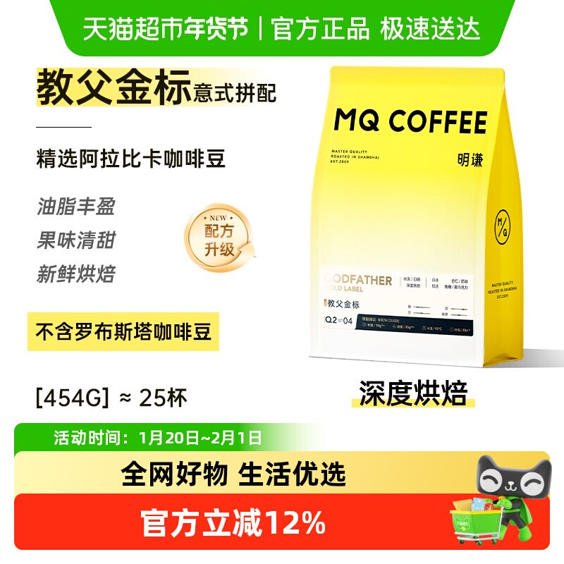明谦咖啡豆金标教父454g*1袋黑咖啡意式拼配咖啡豆美式拿铁,咖啡/麦片/冲饮,咖啡豆,淘宝优惠券,粉丝福利购,淘宝优惠卷