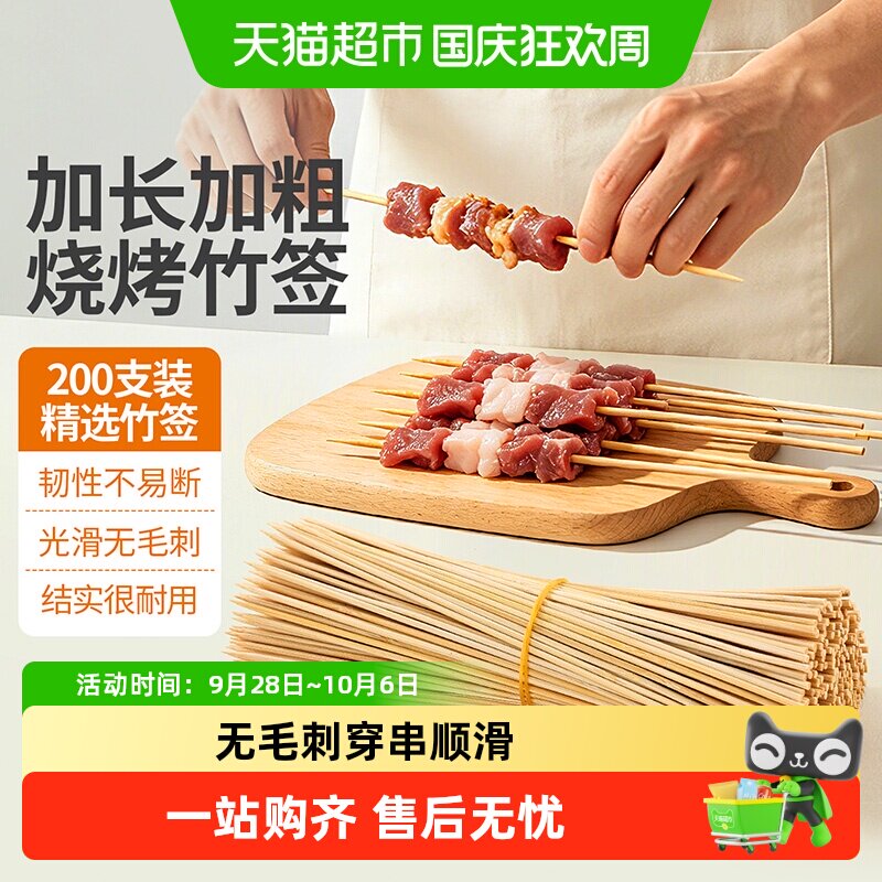 云蕾一次性烧烤竹签野餐油炸烧烤肉串关东煮钵钵鸡冰糖葫芦签