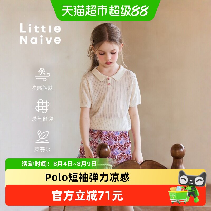 LittleNaive女童针织Polo短袖