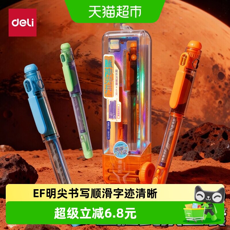得力六边形战士脉冲尖兵钢笔小学生练字书法科技感易水洗可换墨囊 - 实物图