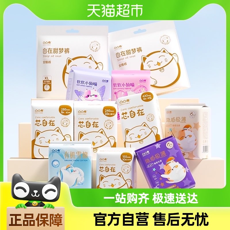 ͹͹��������ȫϵ������ҹ�ð�˯��245mm�����׷�͸��ѧ�������