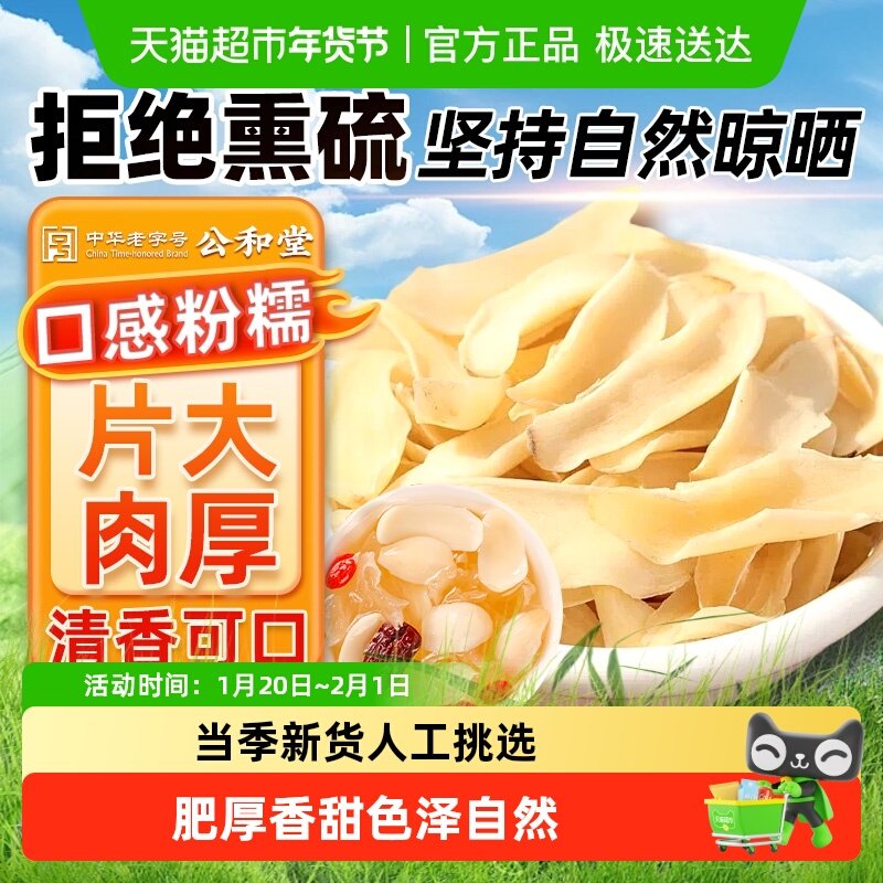 百合干片正宗干货新鲜百合片正宗非龙山糯百合片非特级食用熬粥喝,粮油调味/速食/干货/烘焙,百合干,淘宝优惠券,粉丝福利购,淘宝优惠卷