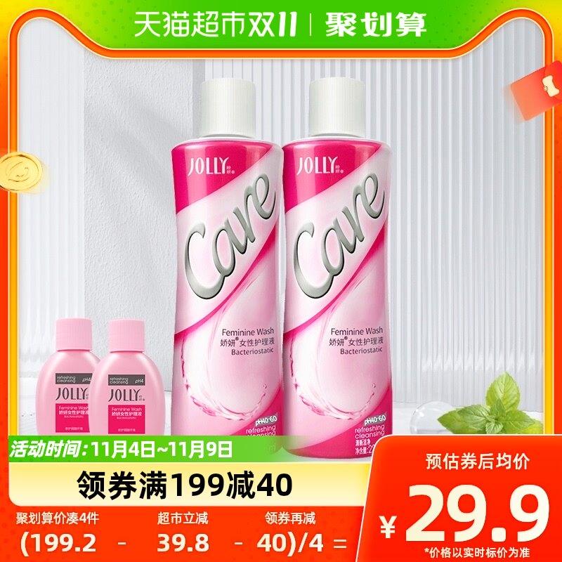 JOLLY/娇妍私处洗液女性护理液220ml*2+35ml*2属于什么档次？