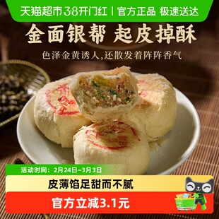 秦唐十三坊水晶饼特产西安老式白酥皮点心传统糕点年货零食小吃