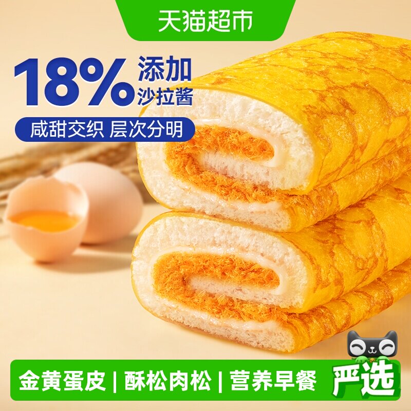 豪士新品蛋皮吐司夹心面包早餐速食营养代餐下午茶零食点心整箱