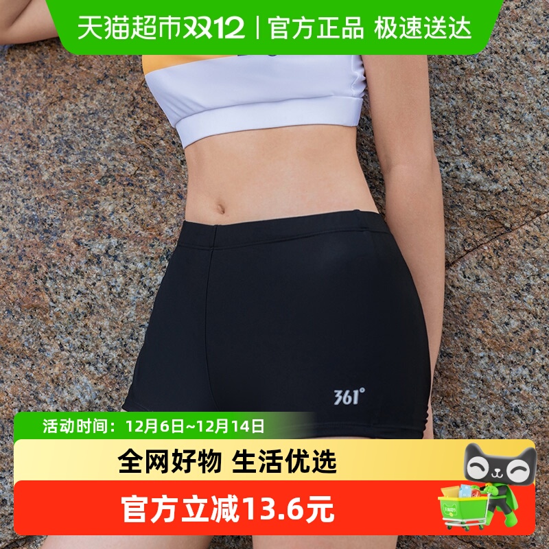 361度单件女士泳裤保守防走光