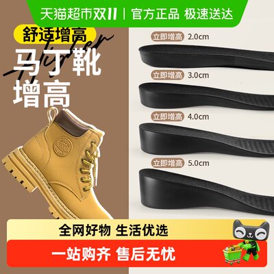 足印部落增高鞋垫久踩不塌不累脚