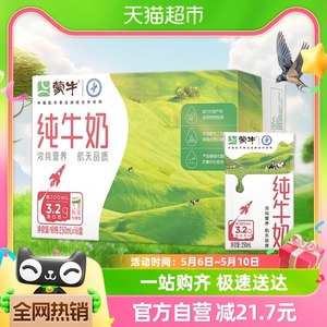 纯牛奶PUREMILK250ml*16包