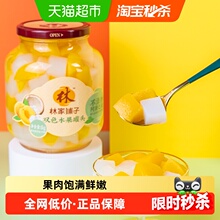 林家铺子黄桃椰果双拼什锦罐头1000g玻璃大瓶装新鲜水果罐头零食